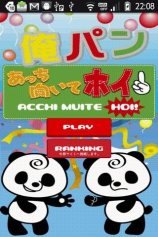 download Cute Panda 1-2-3 apk